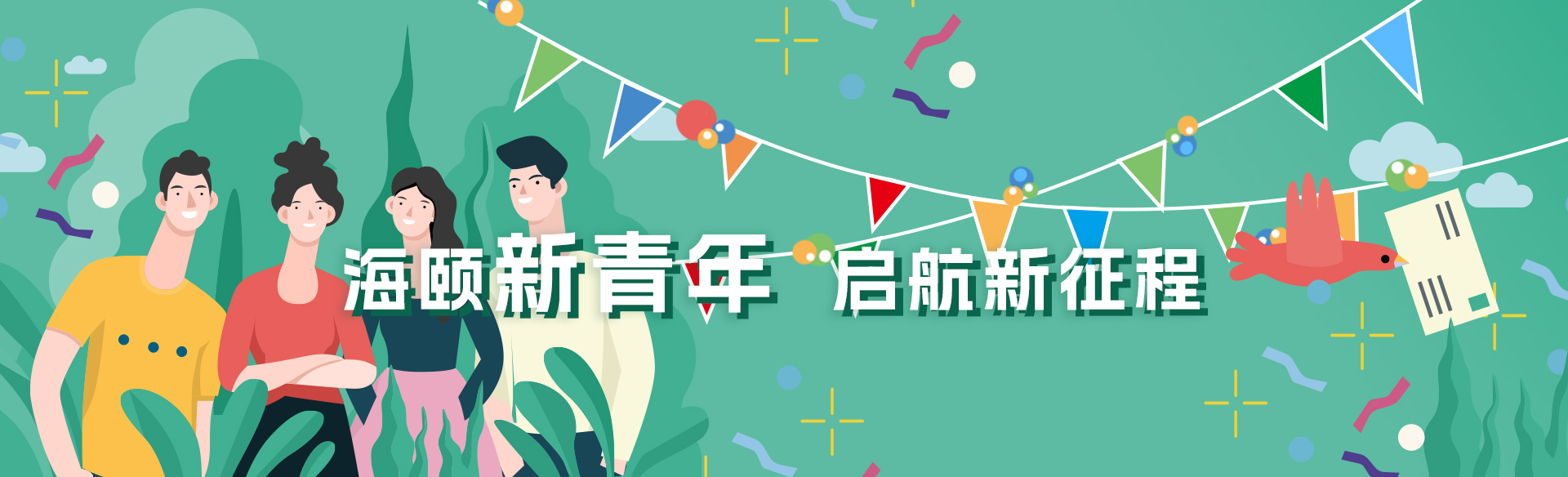 海頤軟件受邀參加新型電力系統(tǒng)國(guó)際論壇，共話(huà)新型電力系統(tǒng)共研共建